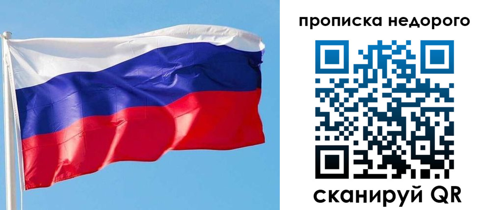 временная регистрация недорого в Белоярске