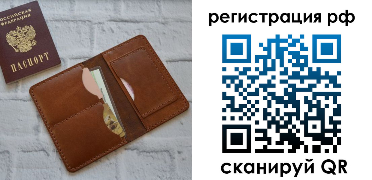 прописка иностранных граждан в Белоярске