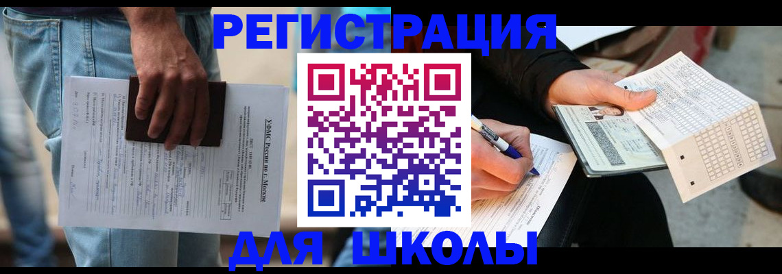 где прописаться в Белоярске