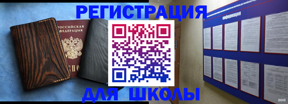 регистрация в Белоярске